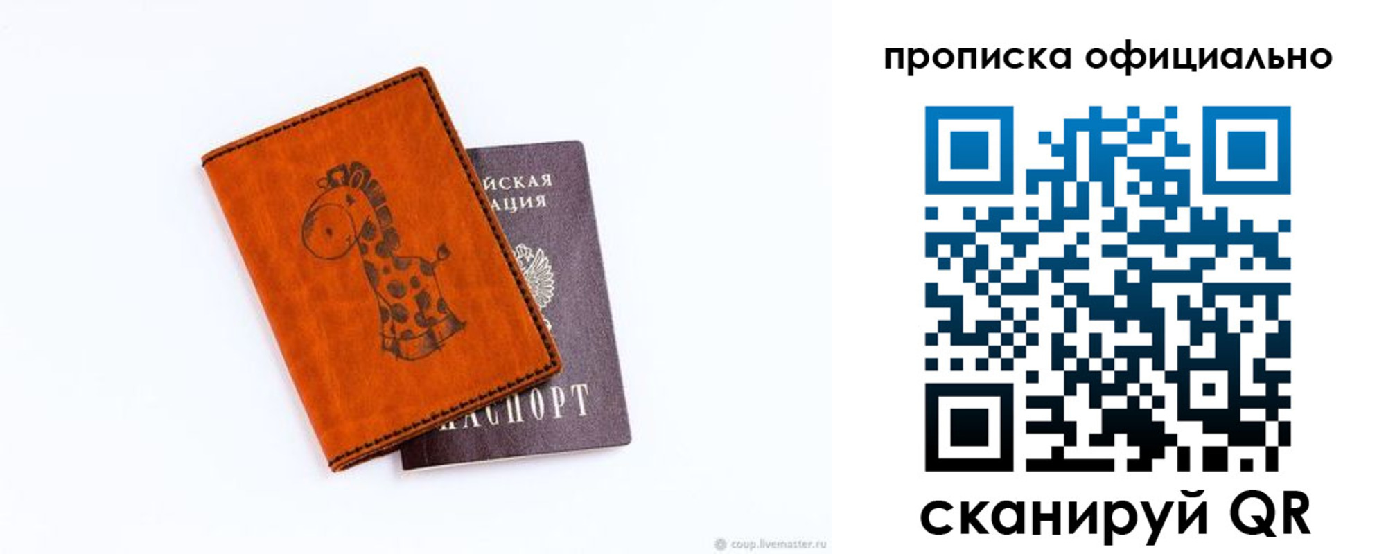 где прописаться в Серпухове