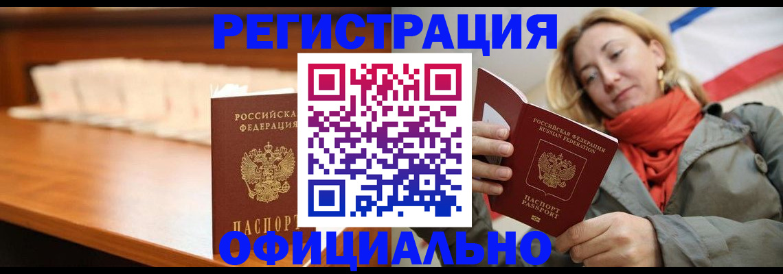 временная регистрация адрес в Серпухове