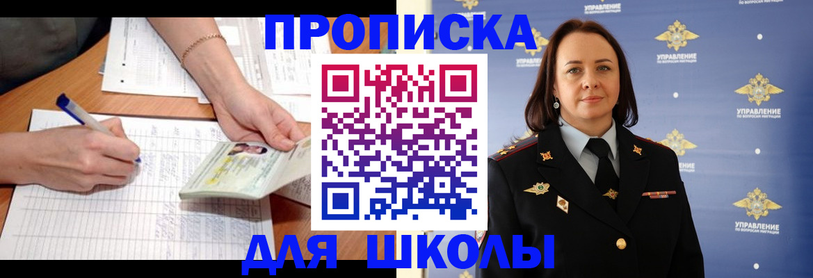 временная регистрация купить в Серпухове