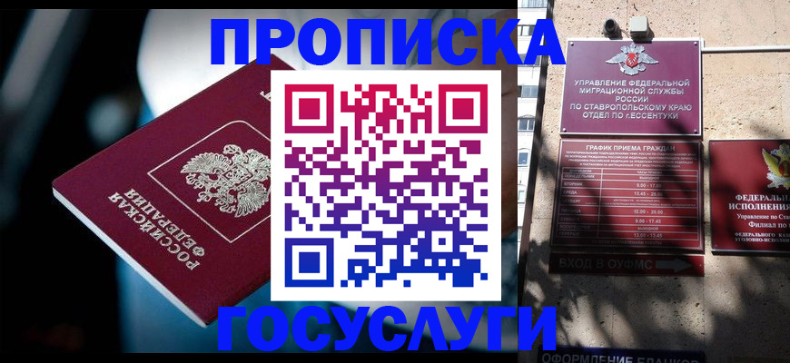 временная регистрация купить в Серпухове