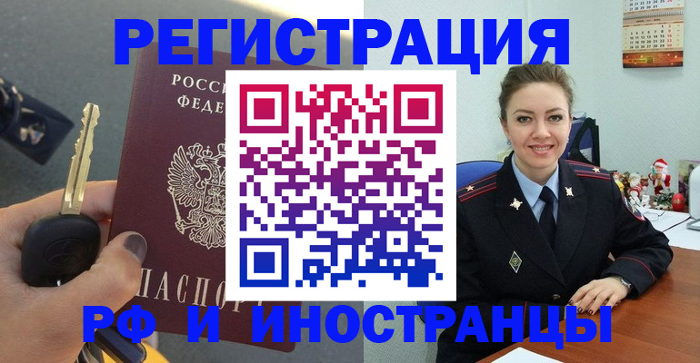 временная прописка в Серпухове