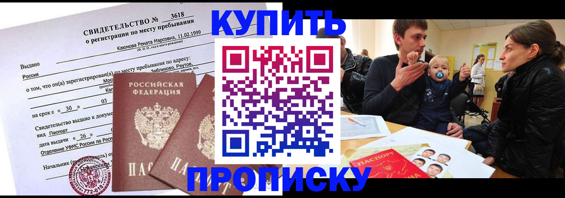 временная регистрация адрес в Серпухове